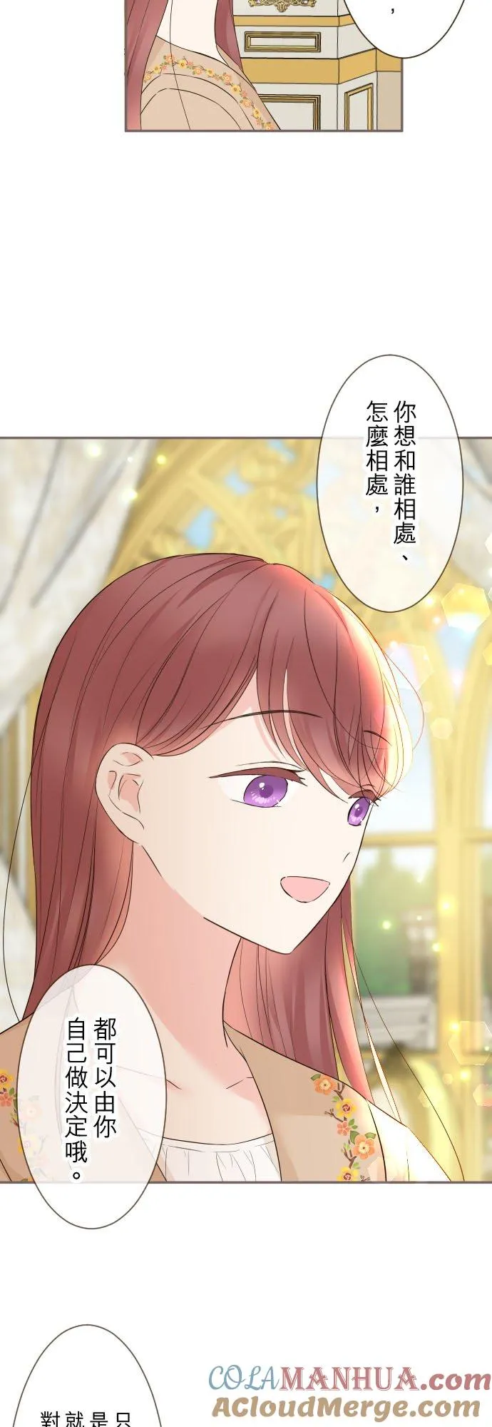 106话 孩子们 第27页