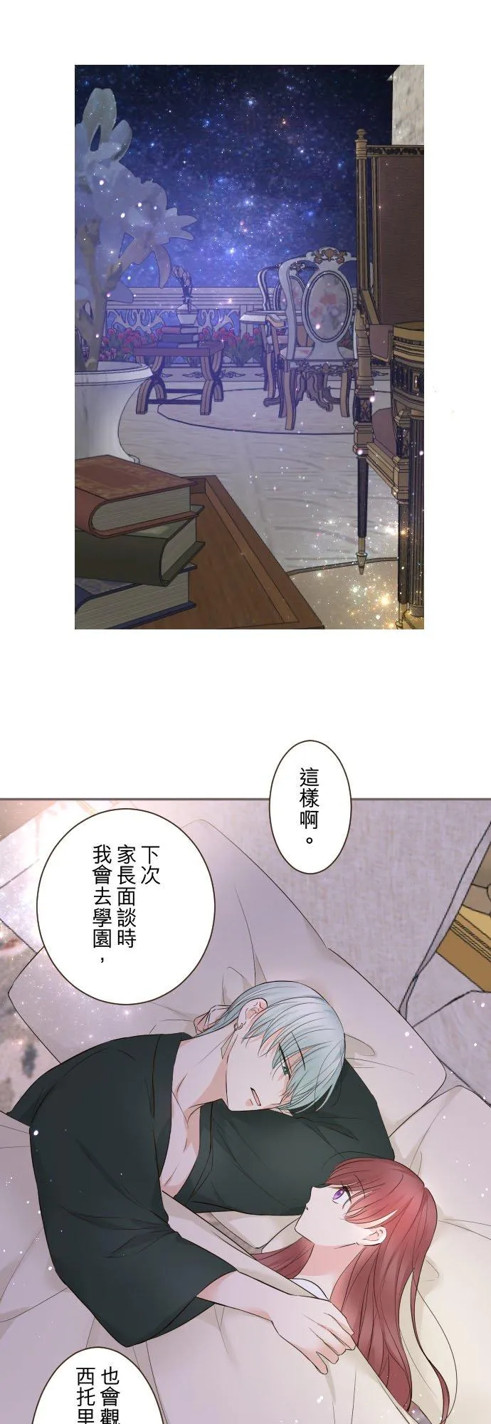 106话 孩子们 第30页