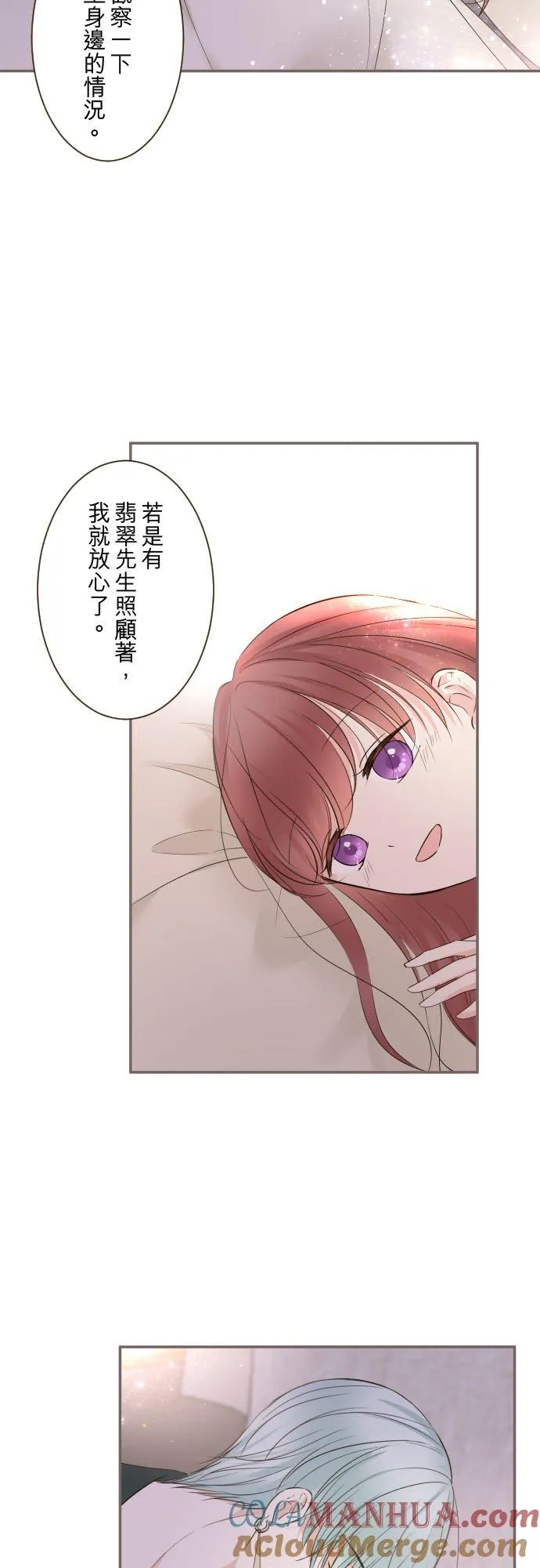 106话 孩子们 第31页