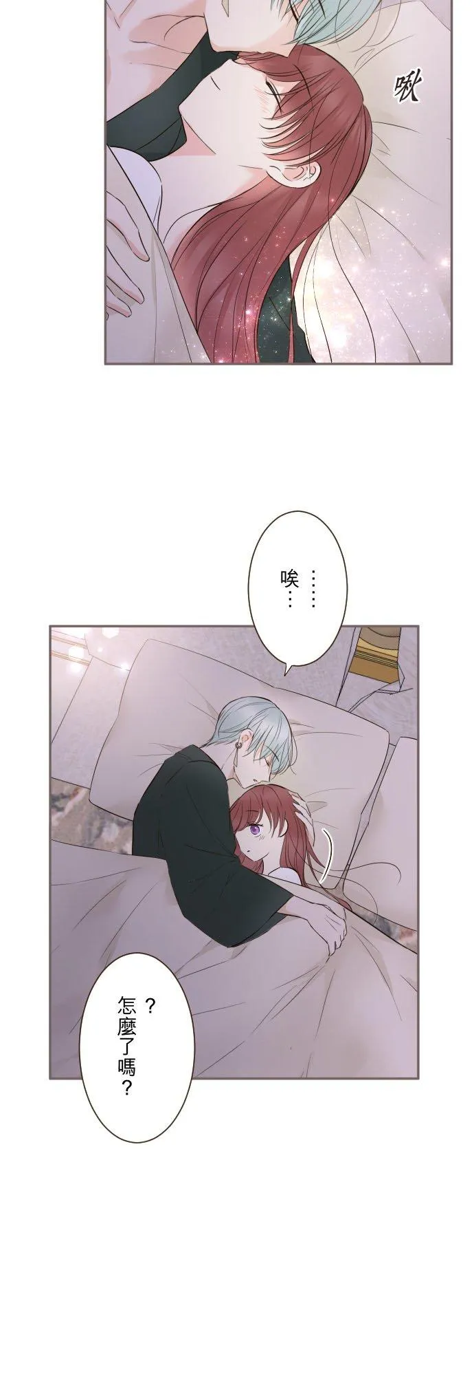 106话 孩子们 第32页