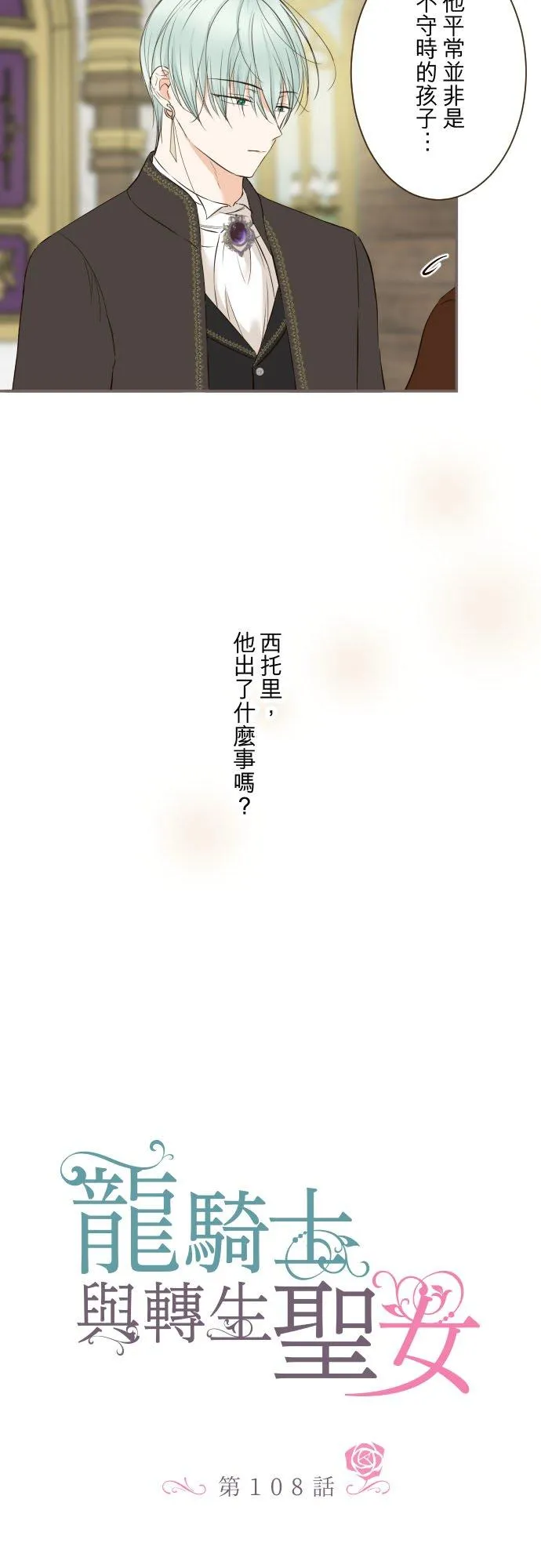 108话 未知的 第2页
