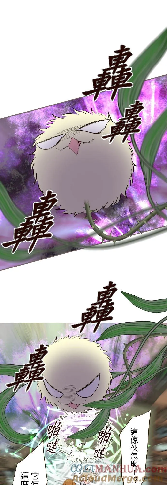 108话 未知的 第3页