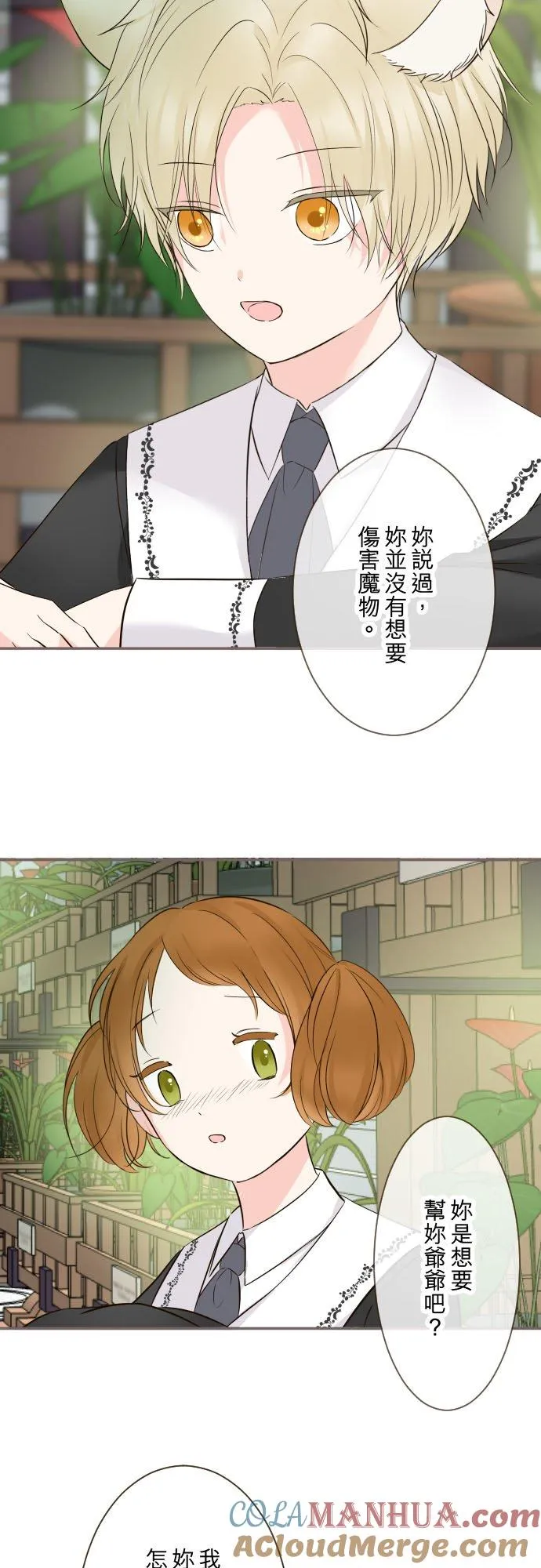 108话 未知的 第9页