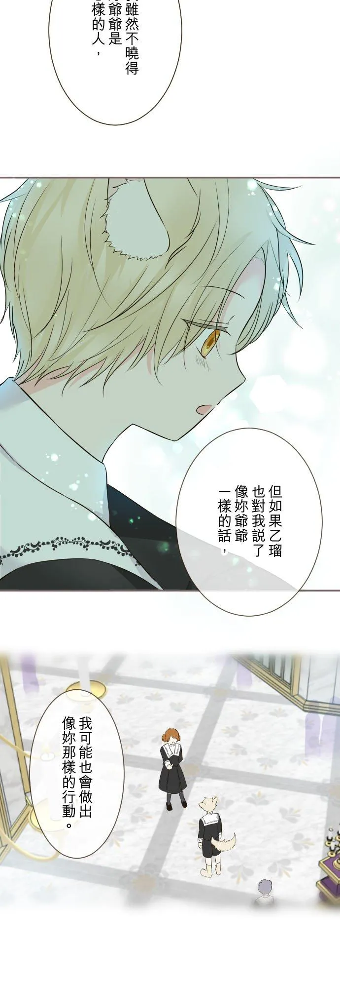 108话 未知的 第10页