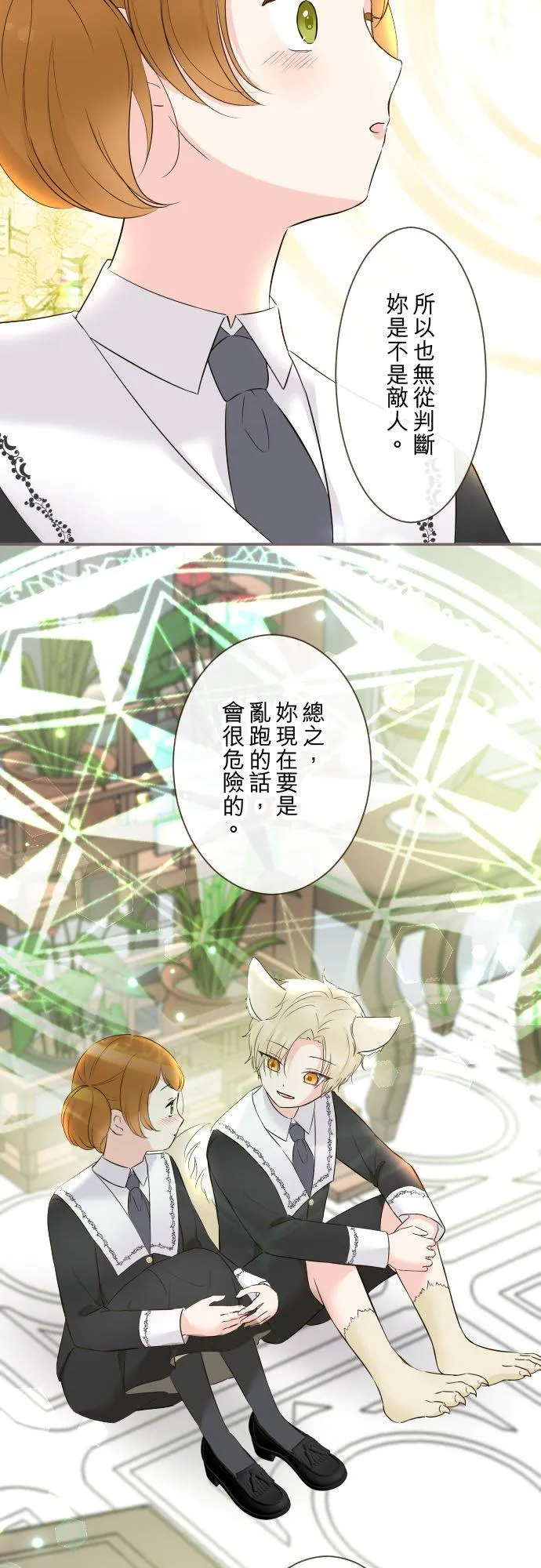 108话 未知的 第12页