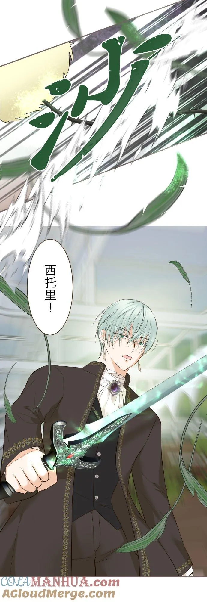 108话 未知的 第17页