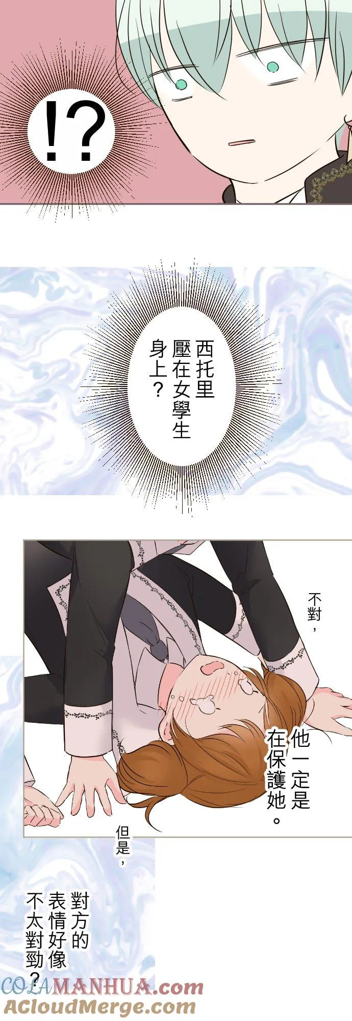 108话 未知的 第19页