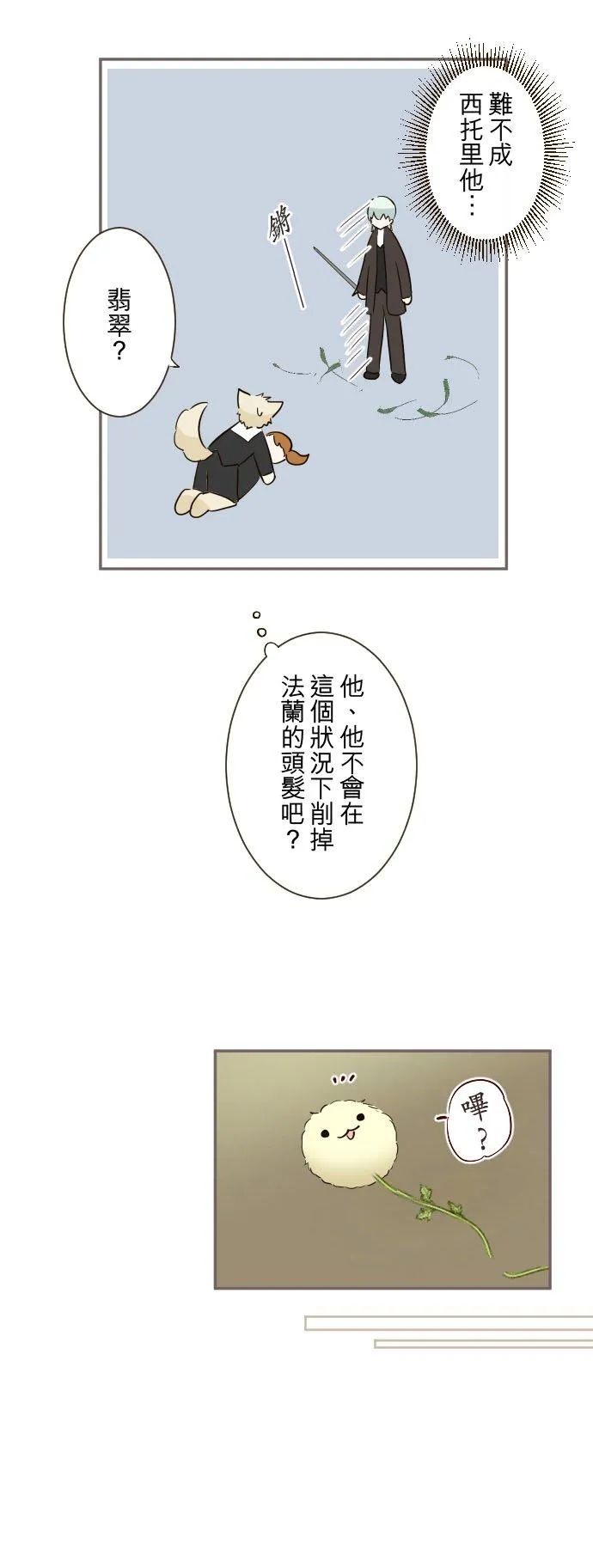 108话 未知的 第20页
