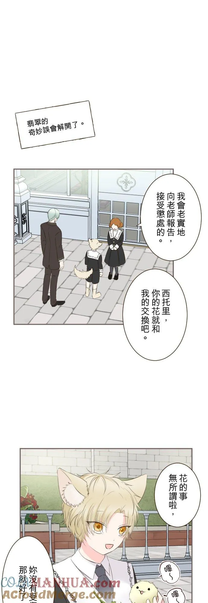 108话 未知的 第21页