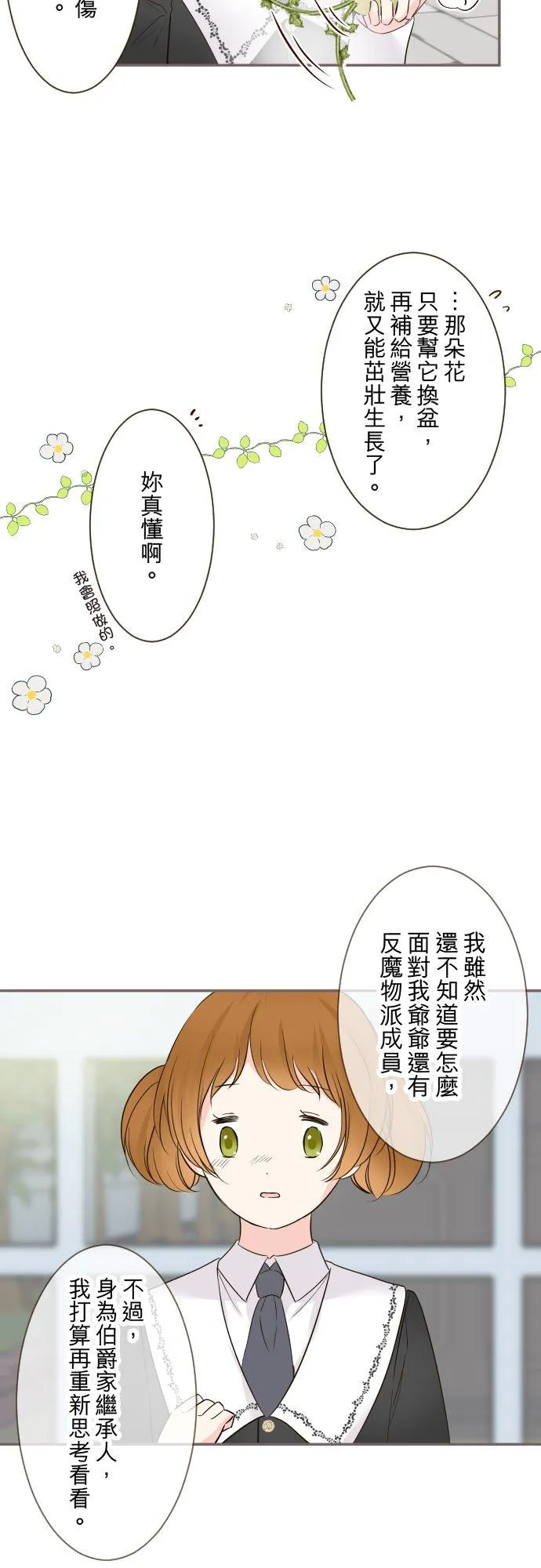 108话 未知的 第22页