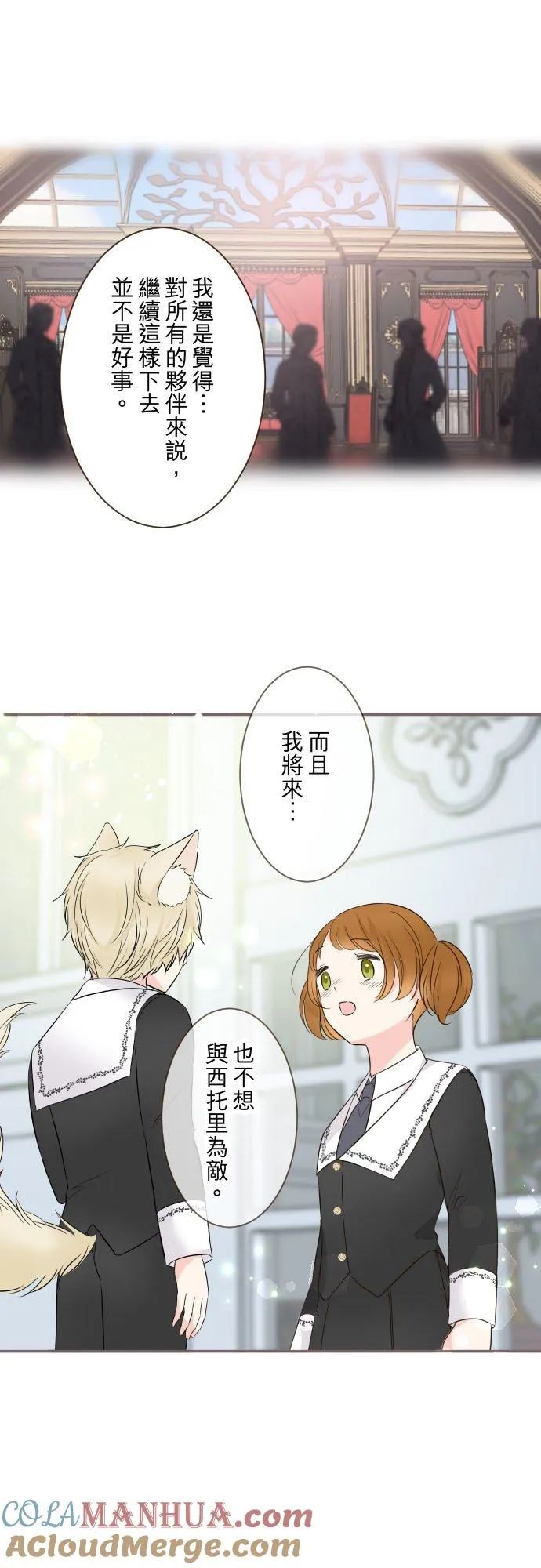 108话 未知的 第23页