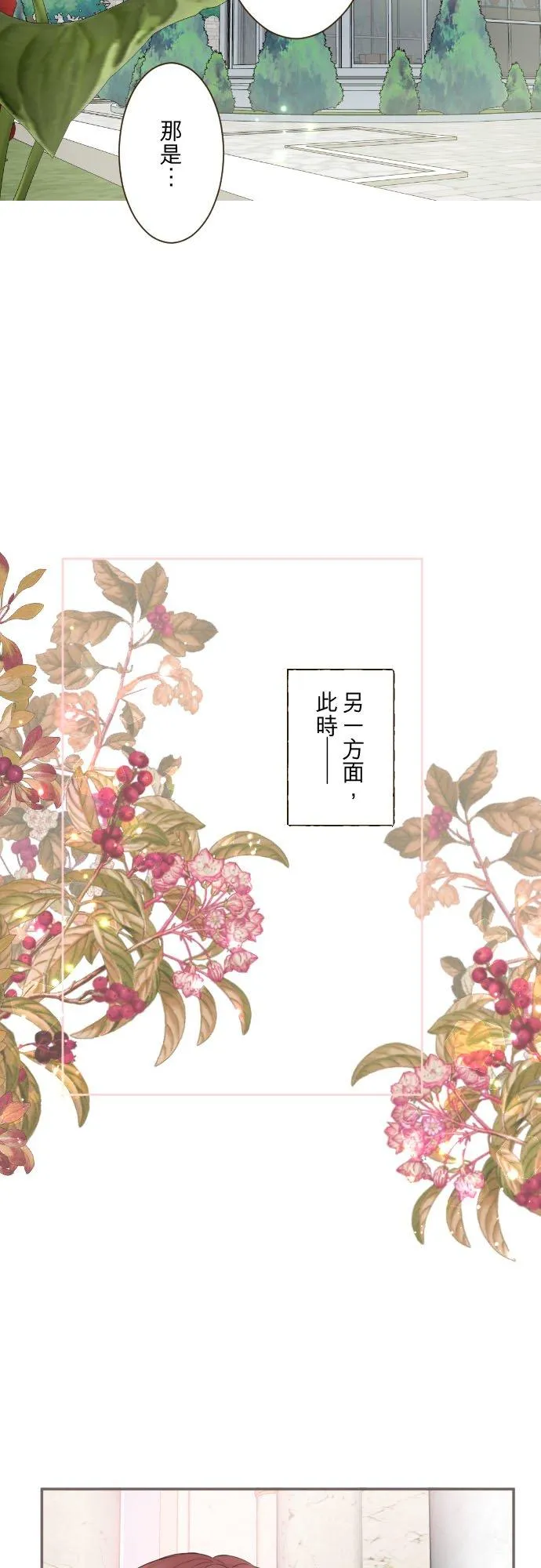 108话 未知的 第26页