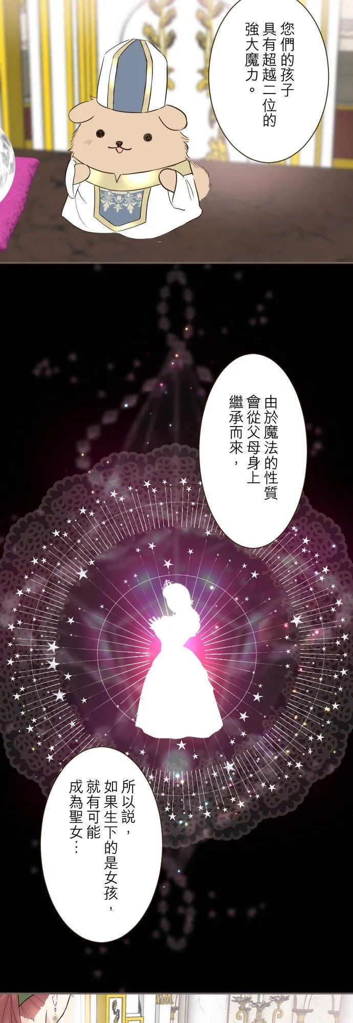 108话 未知的 第30页