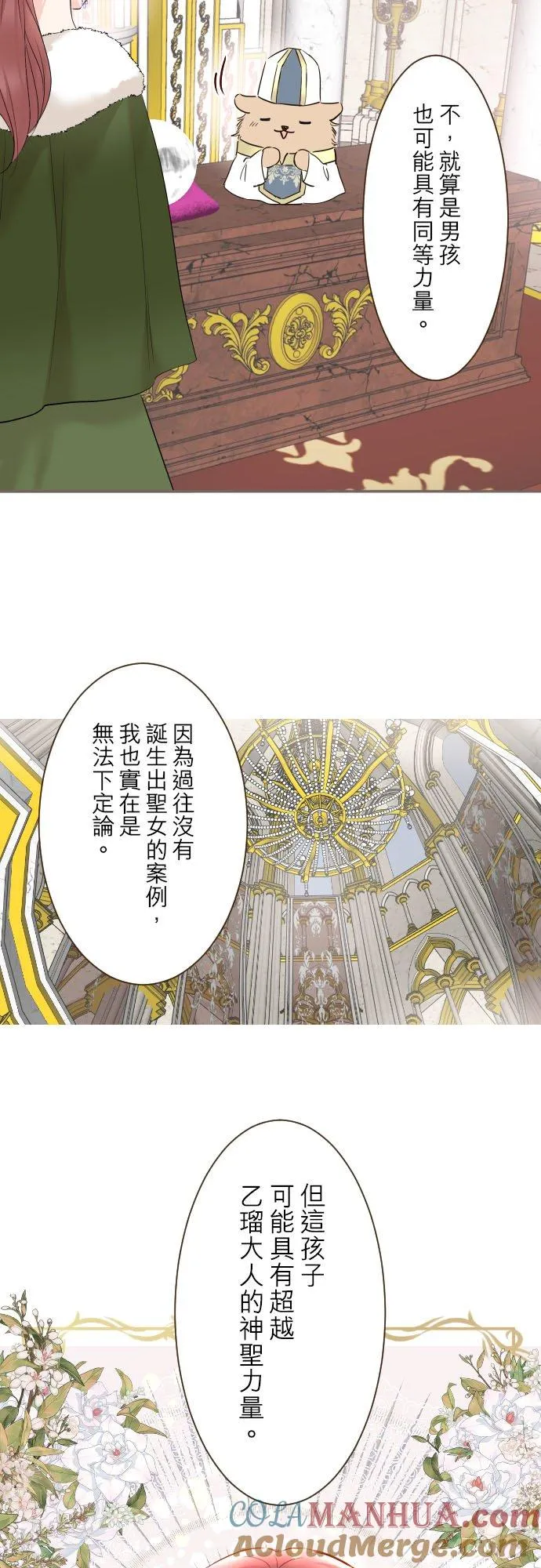 108话 未知的 第31页