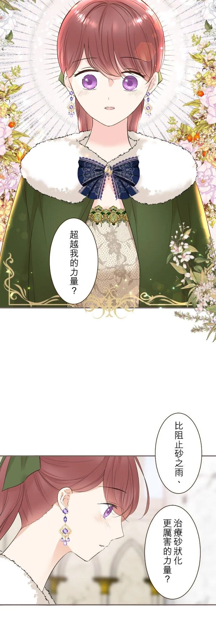 108话 未知的 第32页