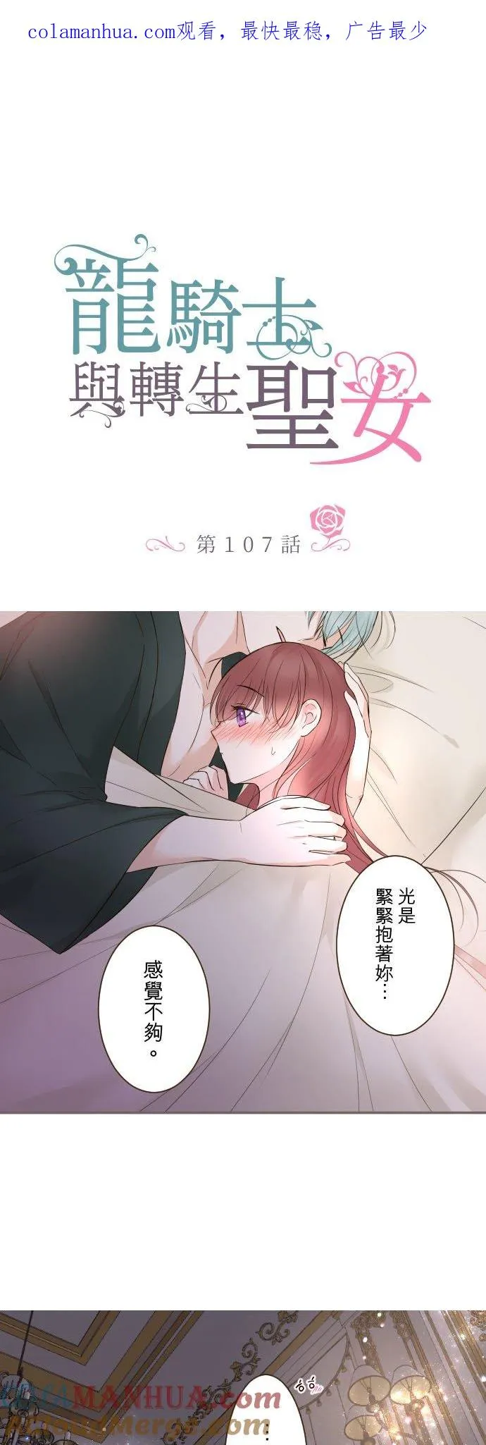 107话 吻我 第1页