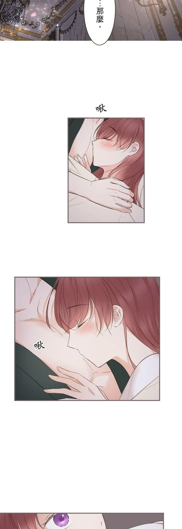 107话 吻我 第2页