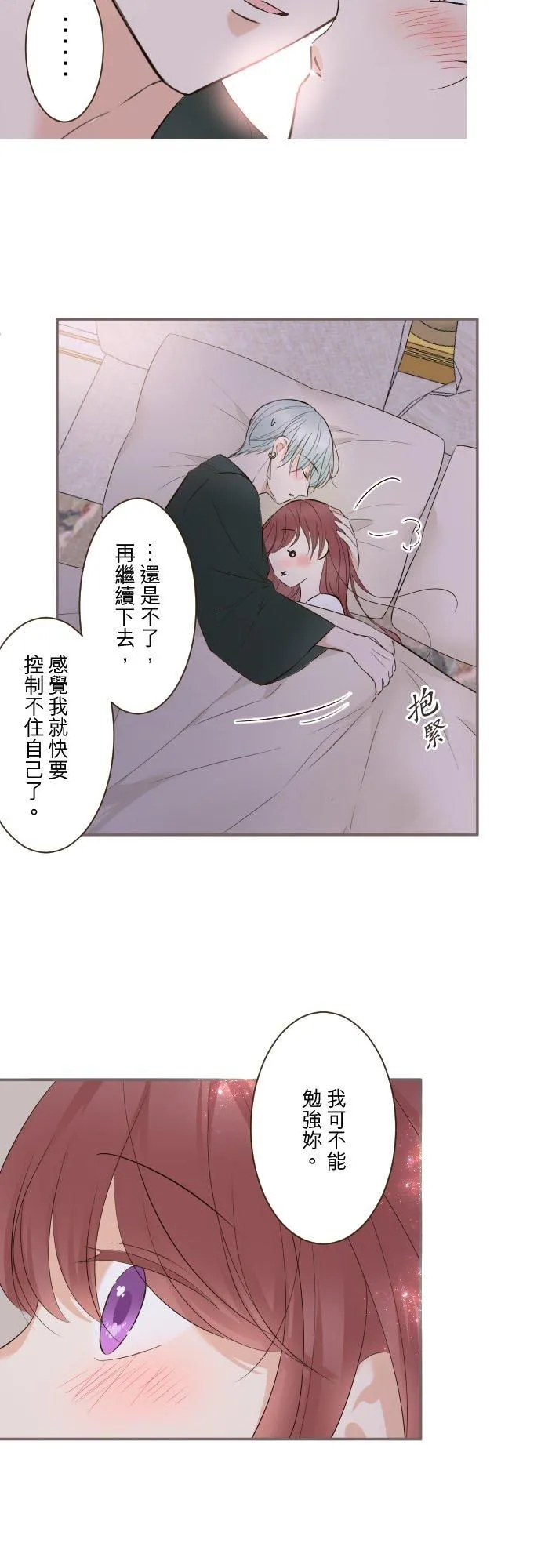 107话 吻我 第4页