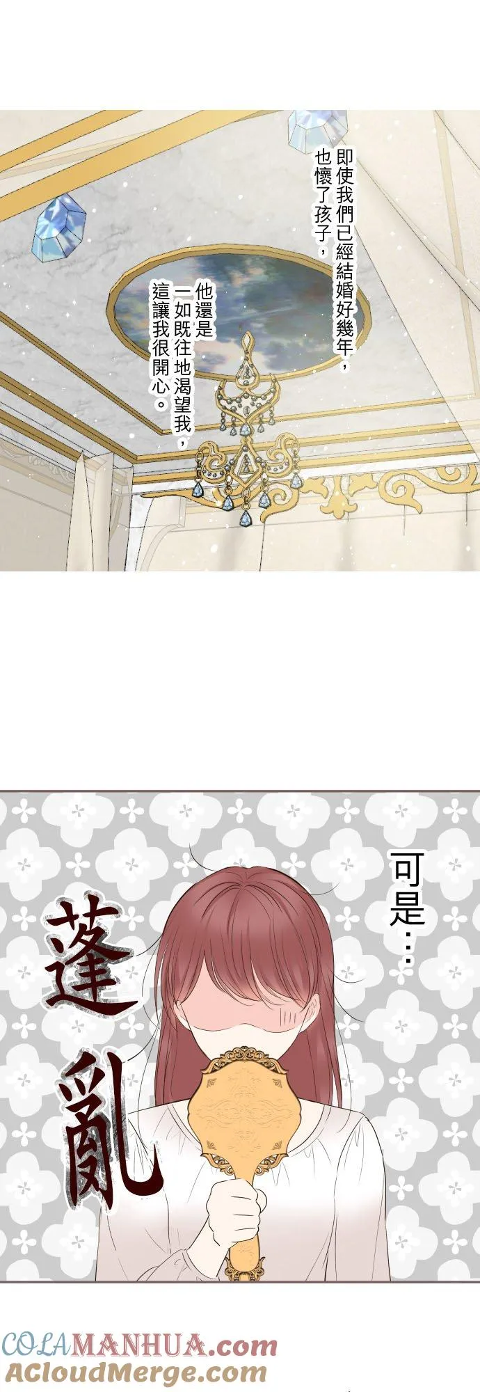 107话 吻我 第5页