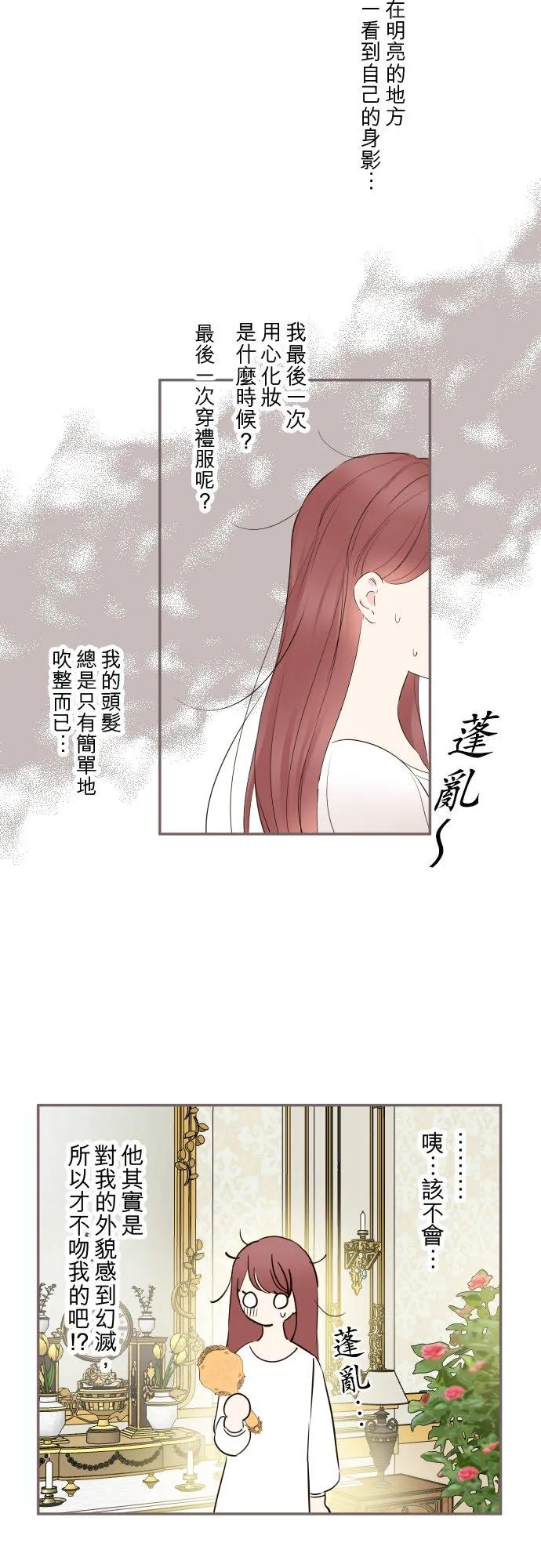 107话 吻我 第6页