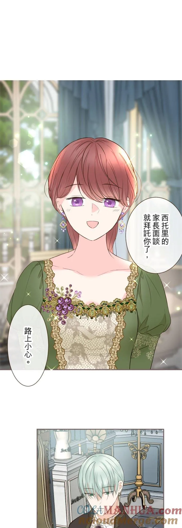 107话 吻我 第7页