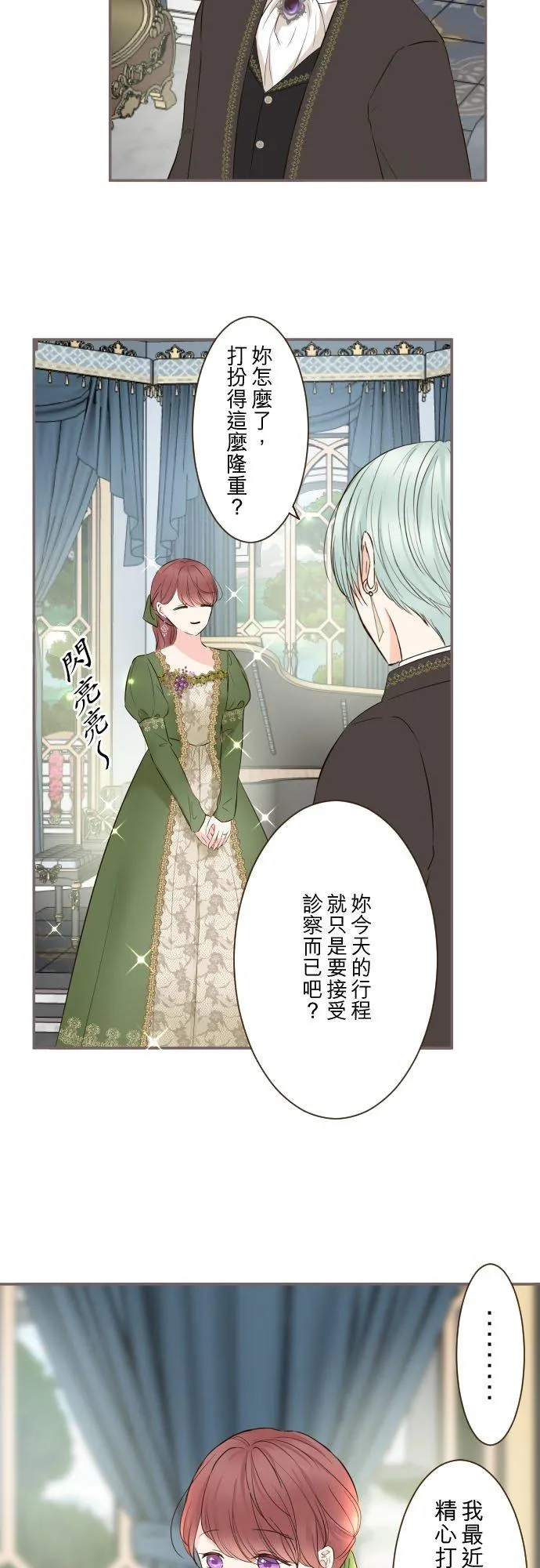 107话 吻我 第8页