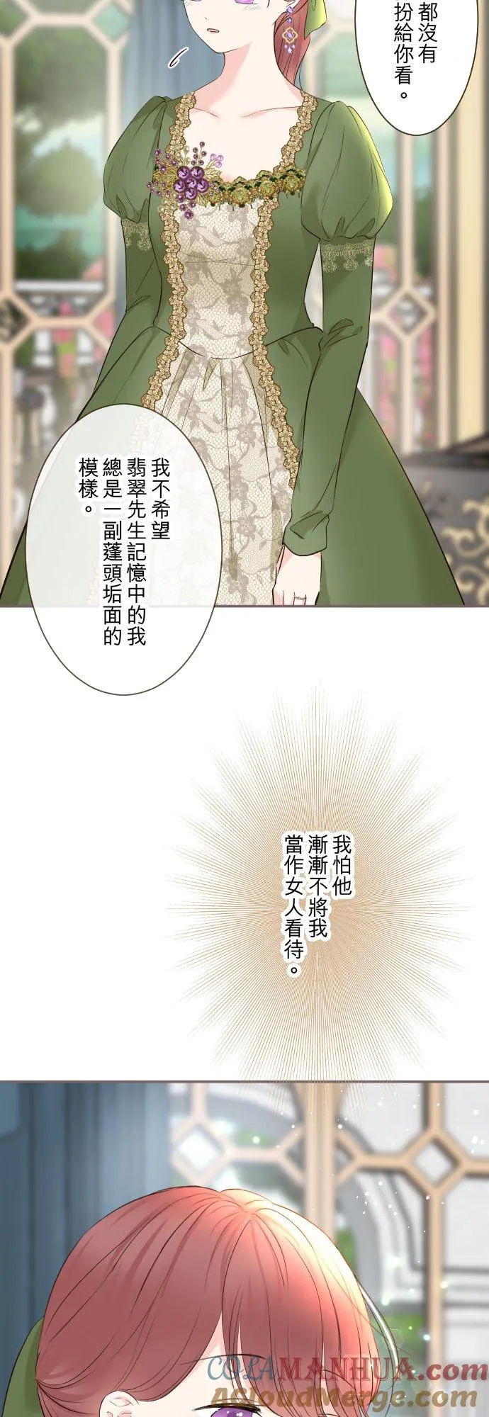 107话 吻我 第9页