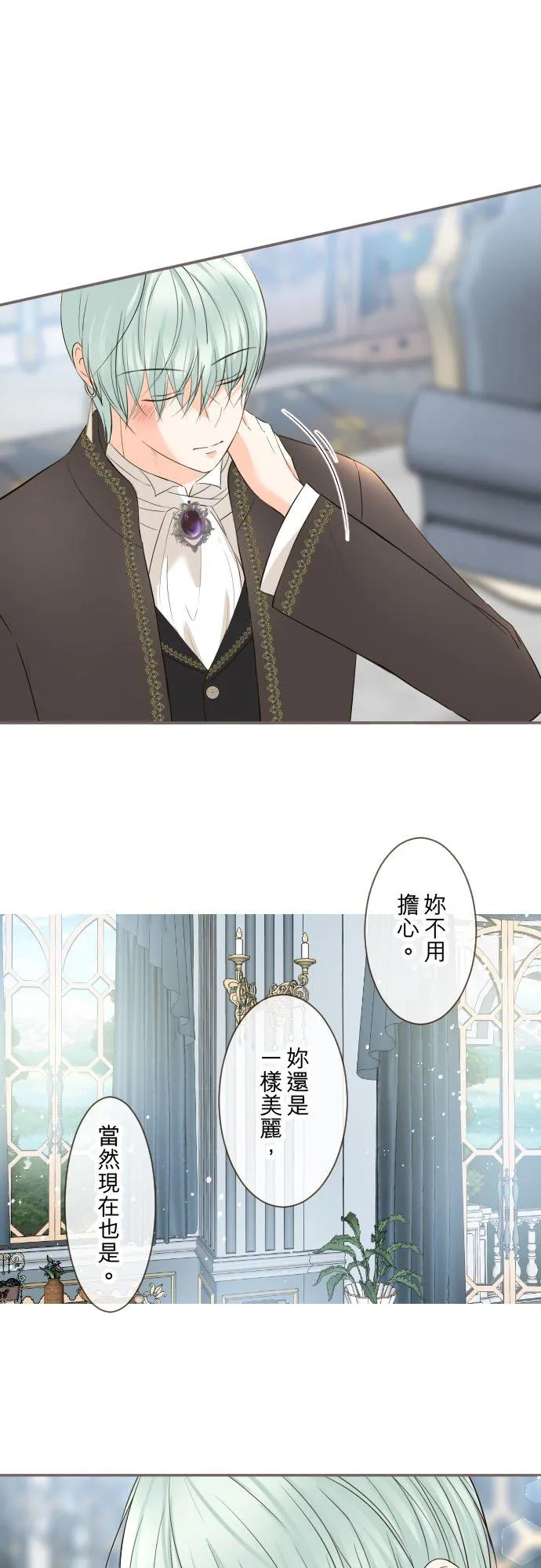 107话 吻我 第12页