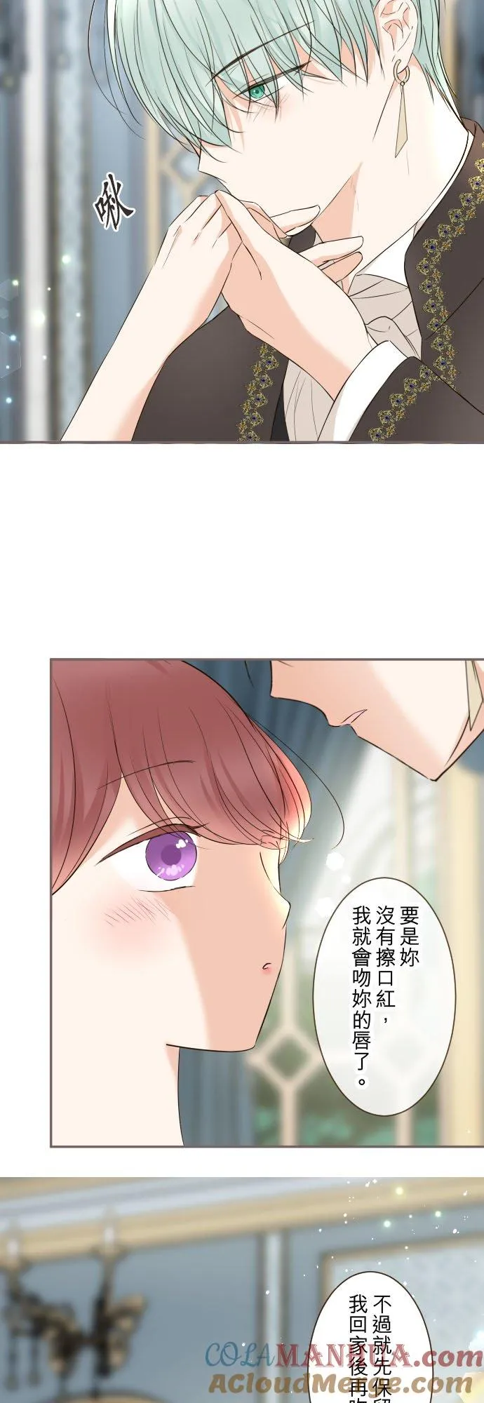 107话 吻我 第13页