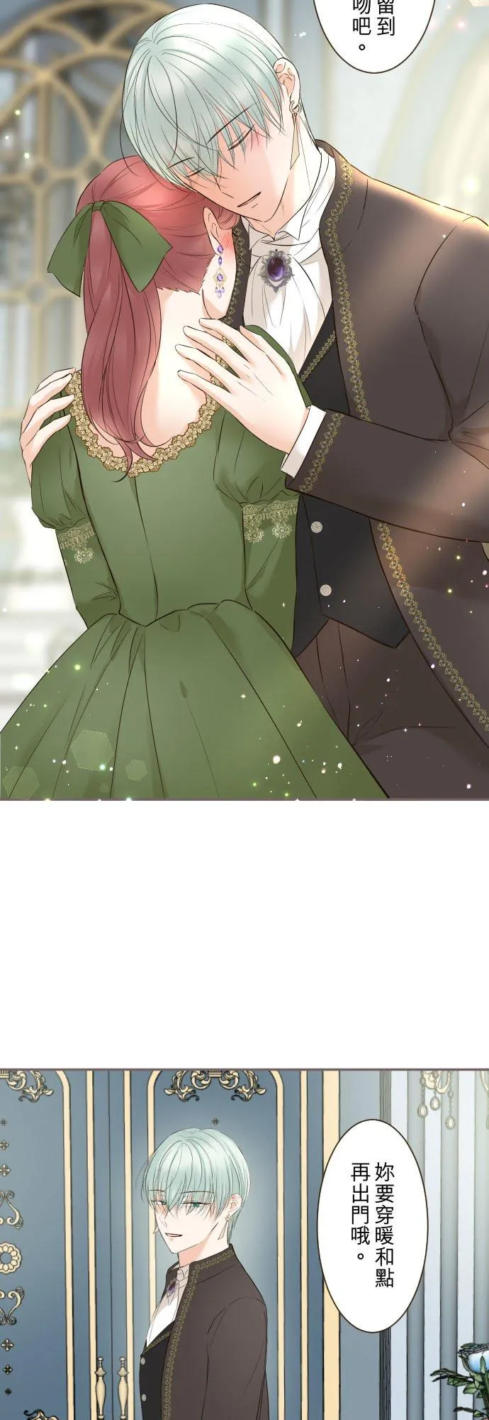 107话 吻我 第14页