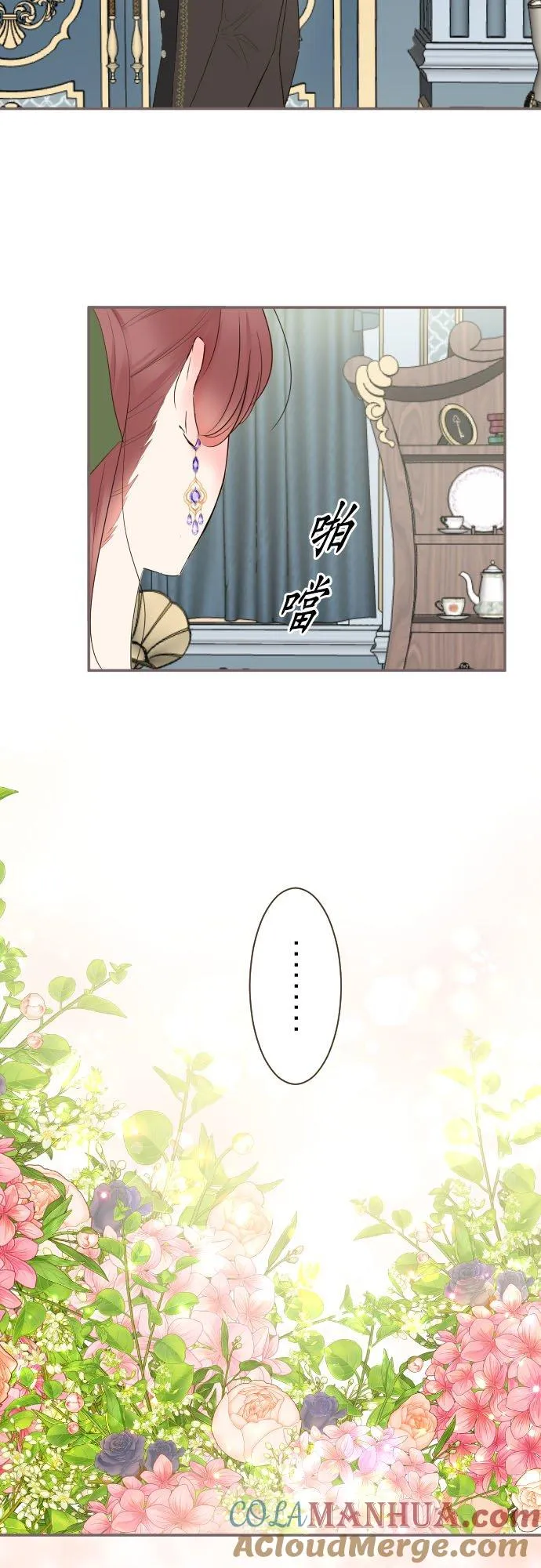 107话 吻我 第15页