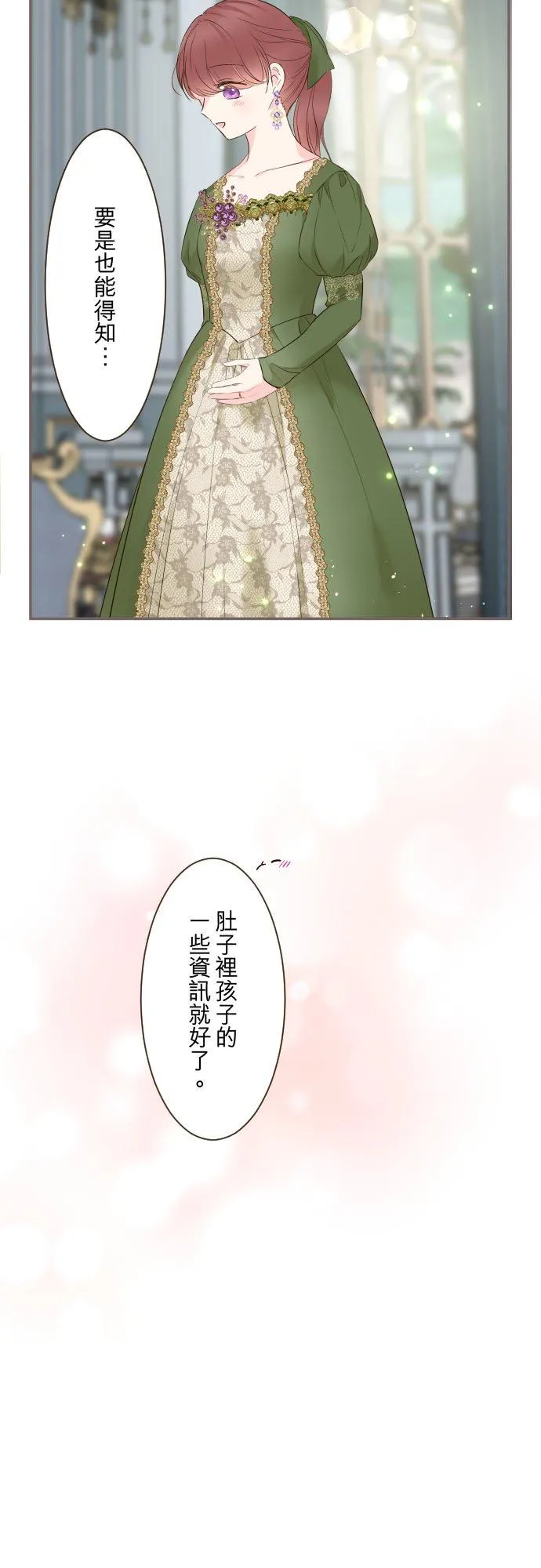 107话 吻我 第18页
