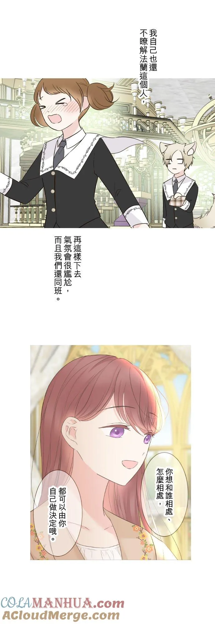 107话 吻我 第21页