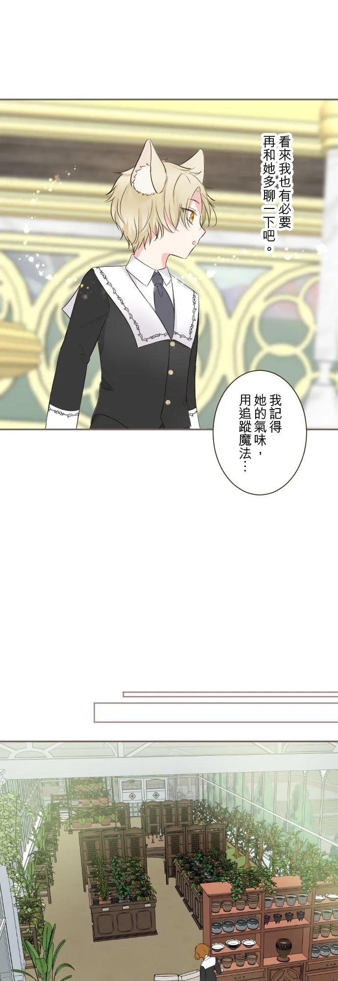 107话 吻我 第22页