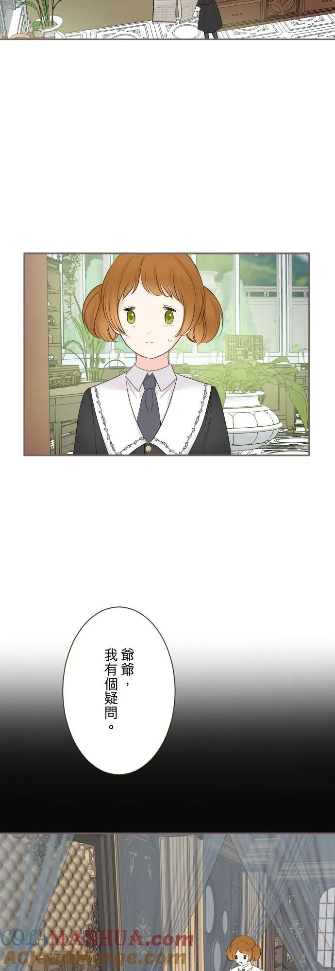 107话 吻我 第23页