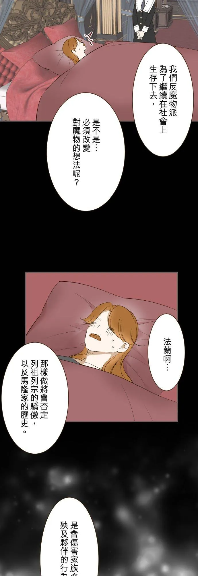 107话 吻我 第24页