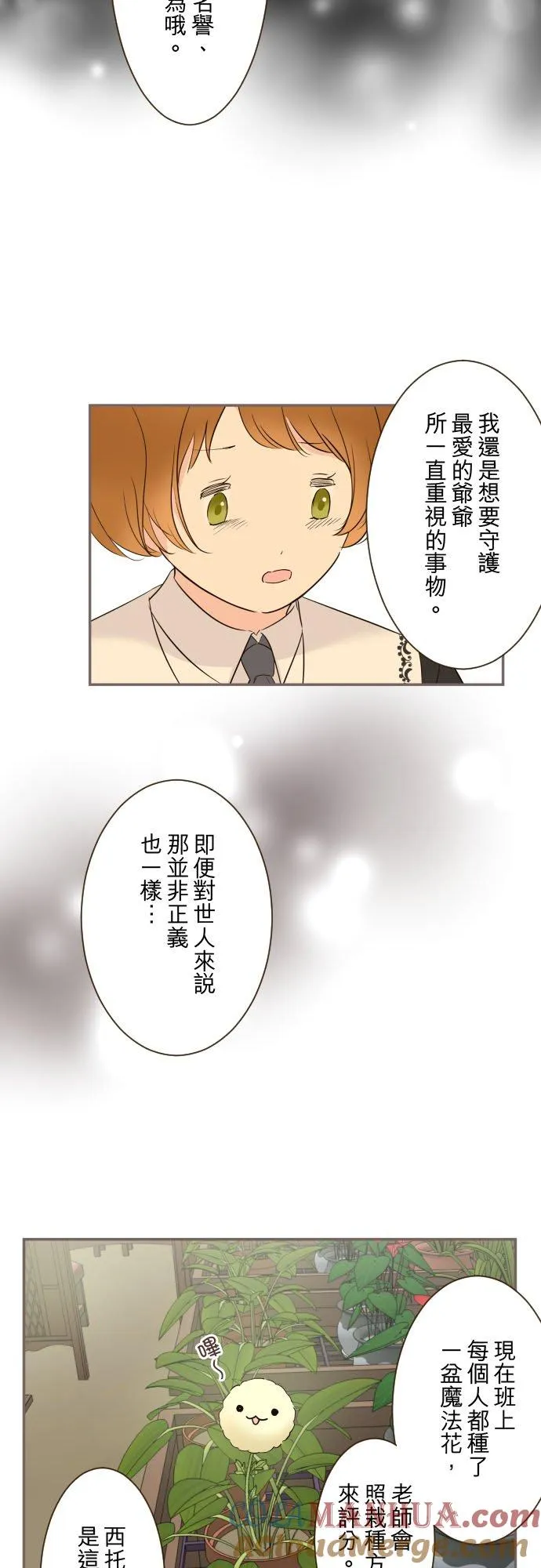107话 吻我 第25页