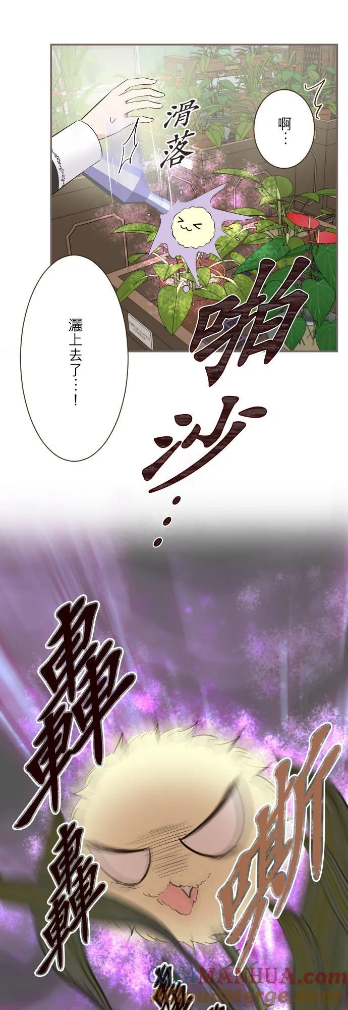 107话 吻我 第29页