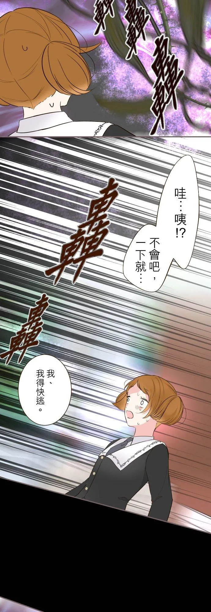 107话 吻我 第30页