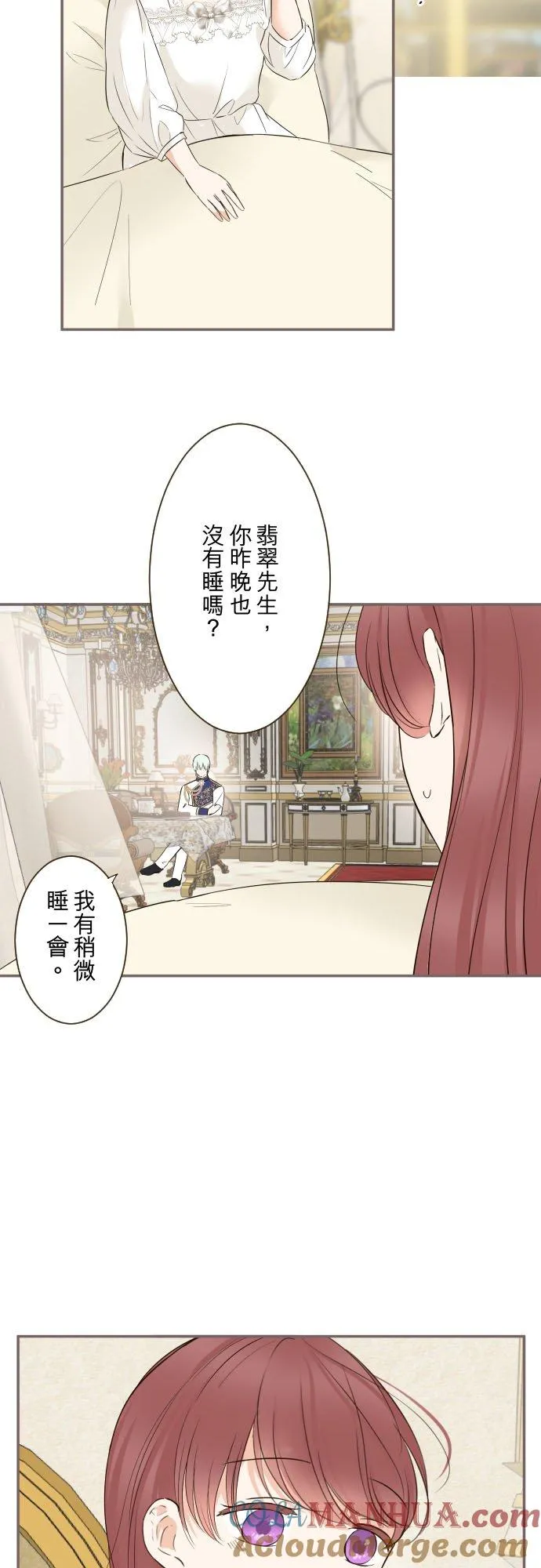 112话 如果是我就会对妳… 第5页