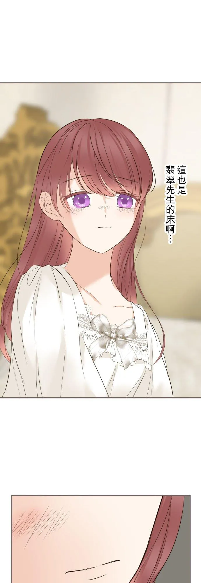 112话 如果是我就会对妳… 第8页
