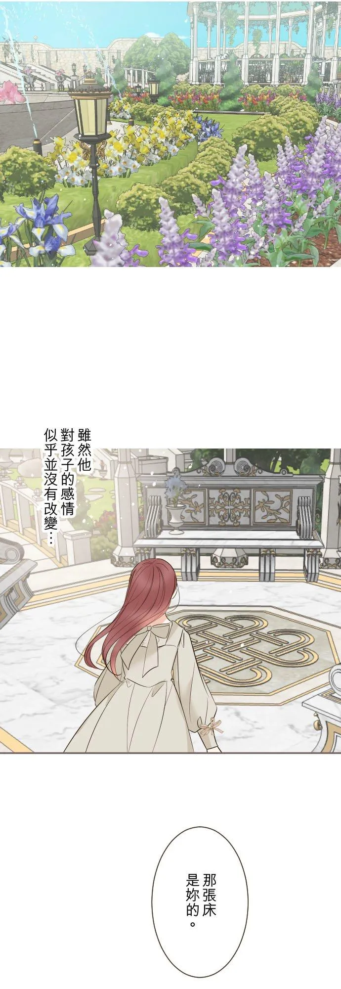 112话 如果是我就会对妳… 第12页