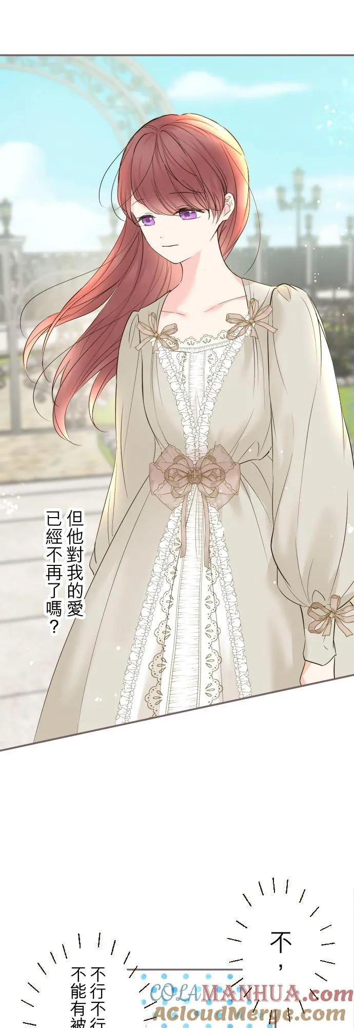 112话 如果是我就会对妳… 第13页