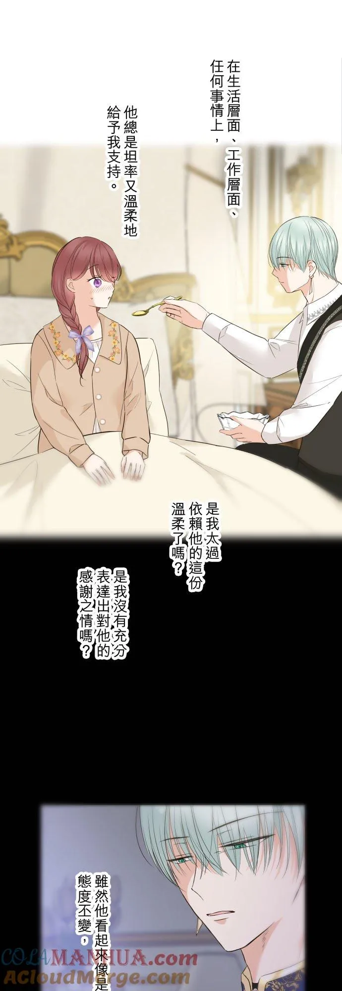 112话 如果是我就会对妳… 第15页