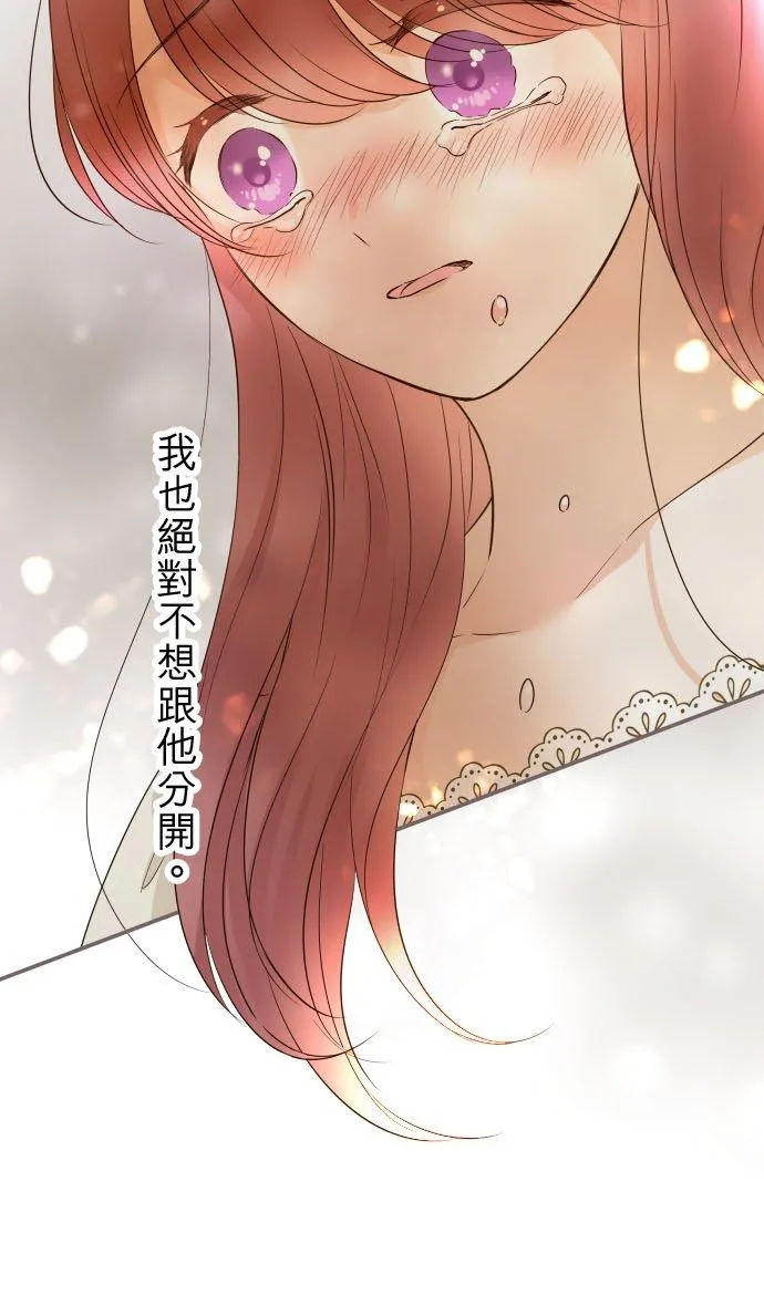 112话 如果是我就会对妳… 第20页