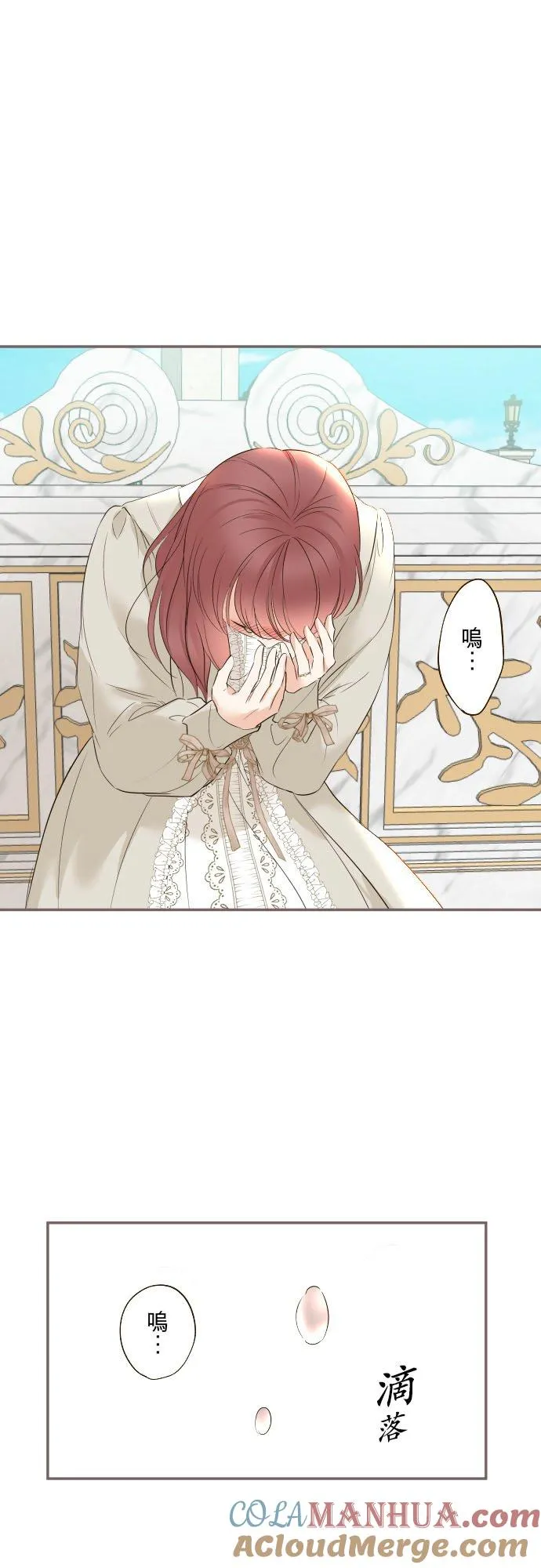 112话 如果是我就会对妳… 第21页