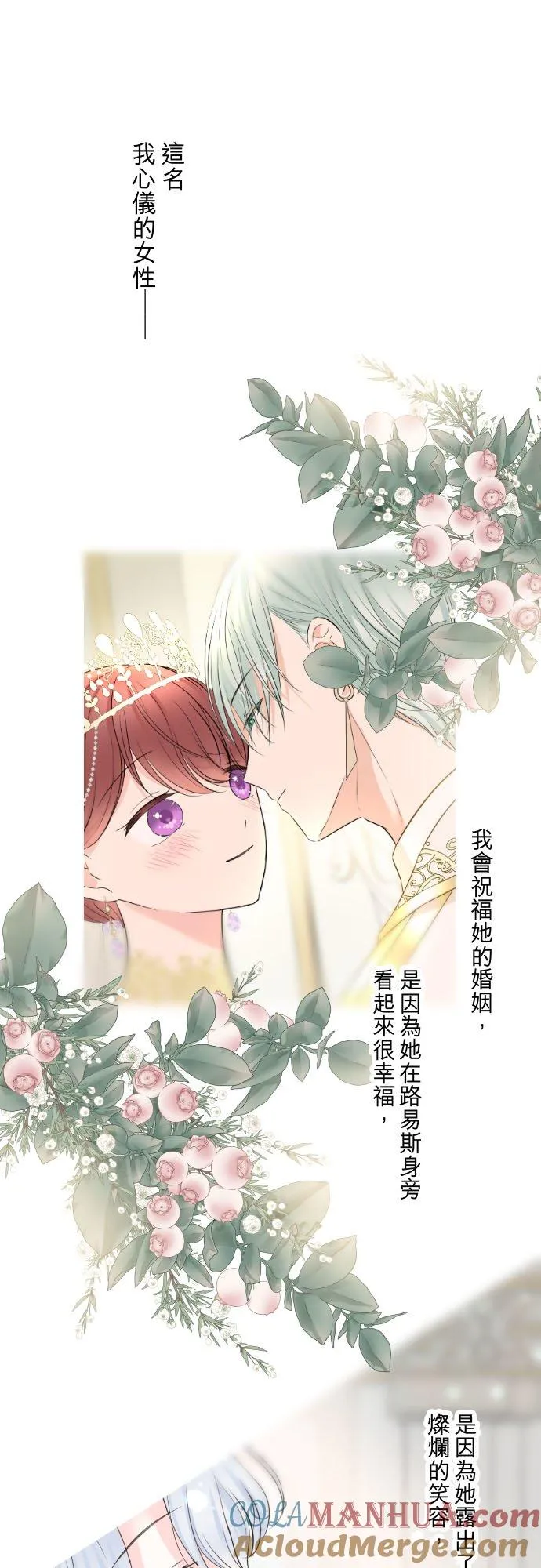 112话 如果是我就会对妳… 第27页
