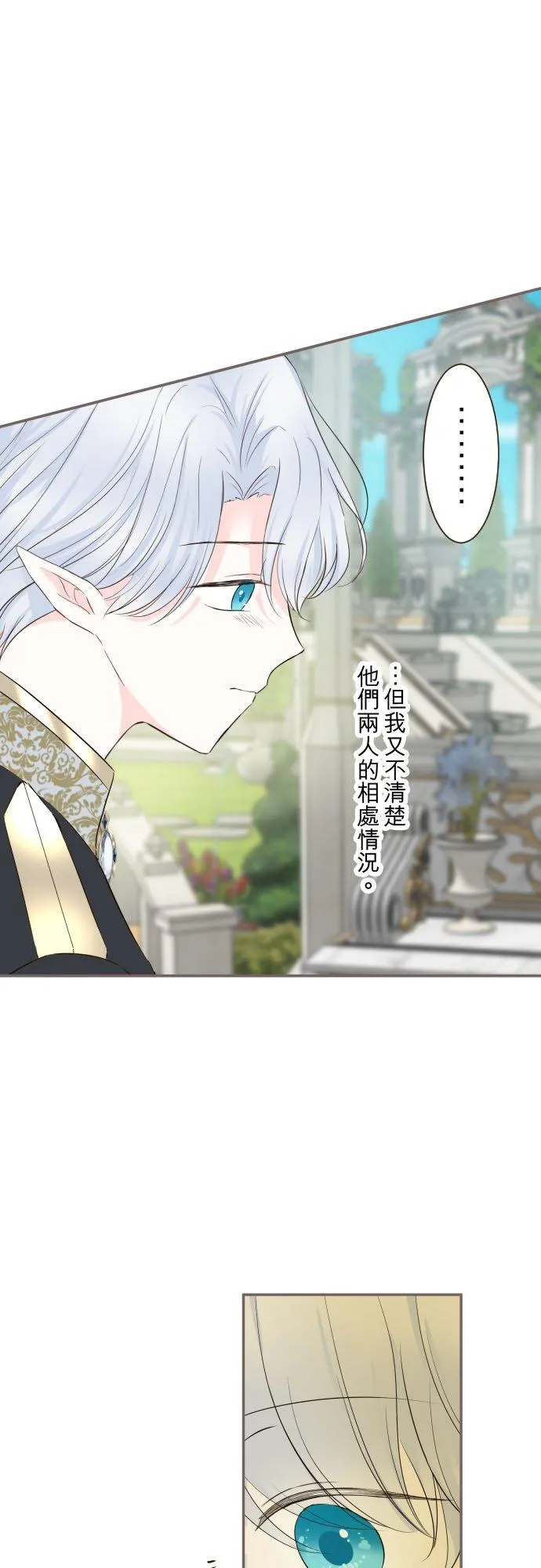 112话 如果是我就会对妳… 第32页