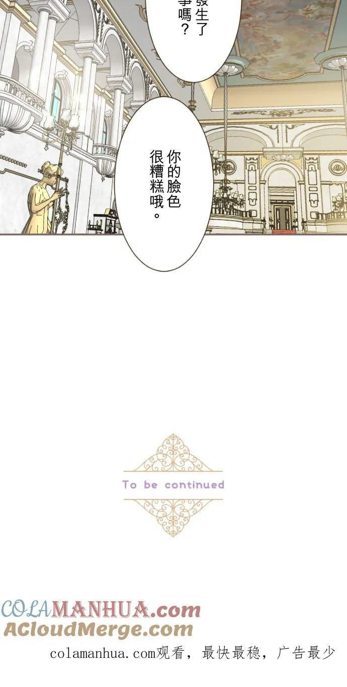 112话 如果是我就会对妳… 第39页