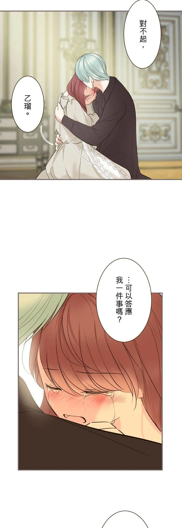 115话 陪在我身边 第4页